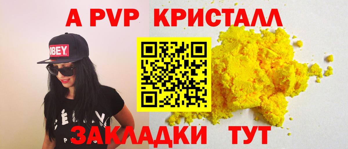 Alpha-PVP VHQ Сарапул