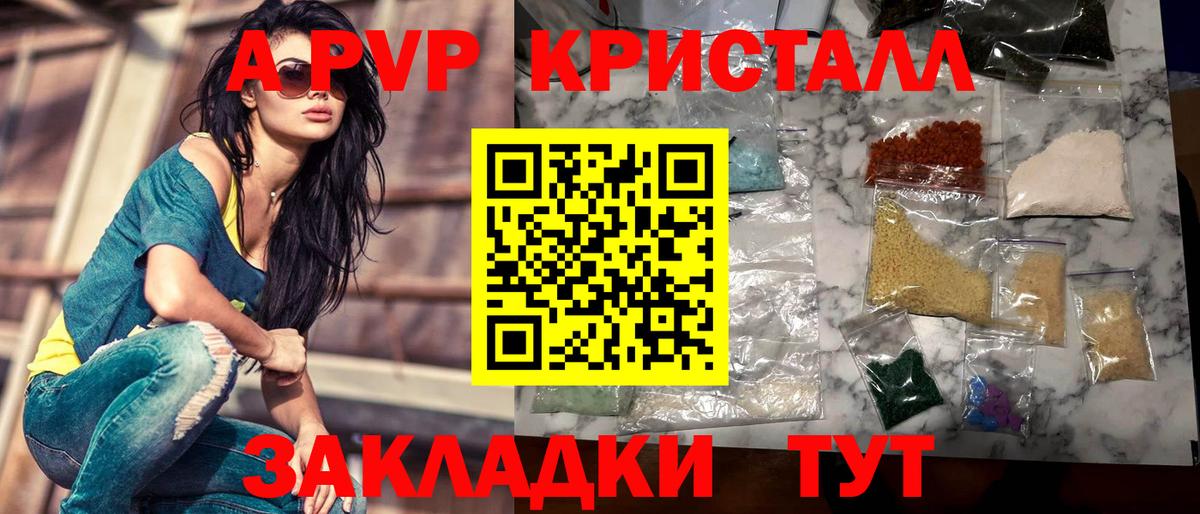 А ПВП СК КРИС  Alpha PVP СК КРИС  Сарапул  Вход с VPN  A PVP кристаллы 