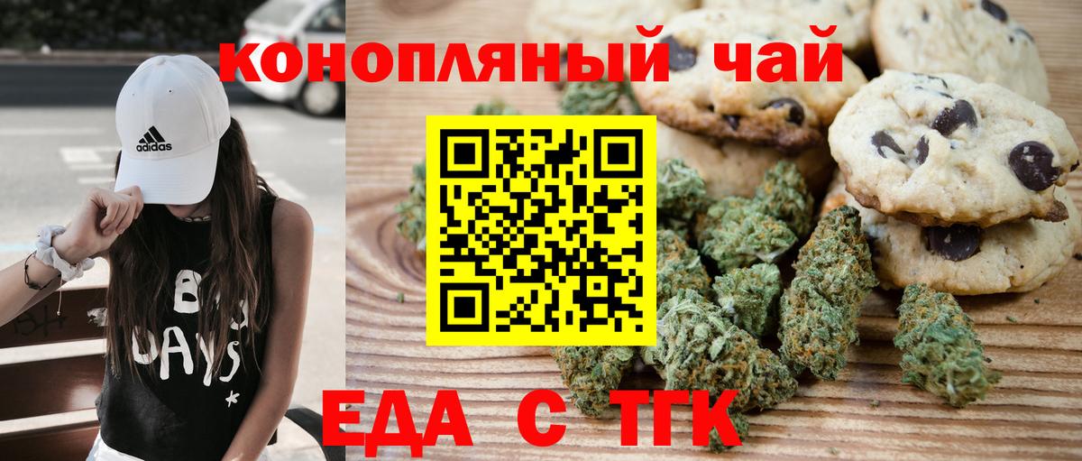 Cannafood конопля  Вход с VPN  Сарапул 