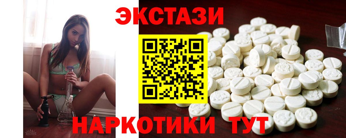 ЭКСТАЗИ VHQ  Экстази Дубай  Вход с VPN  Ecstasy  Сарапул 