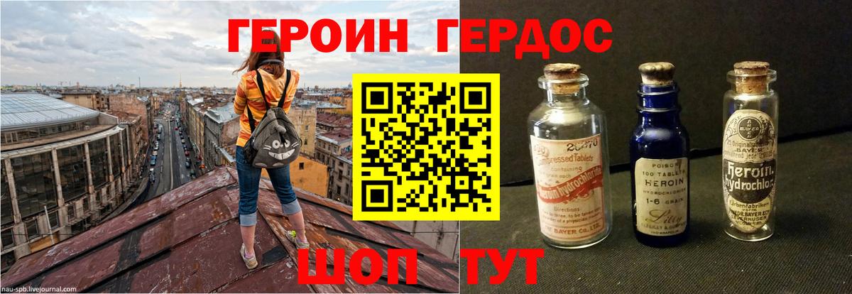 ГЕРОИН герыч  Вход с VPN  Сарапул 