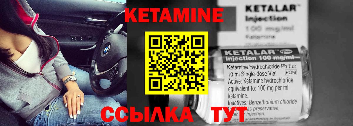 КЕТАМИН VHQ Сарапул