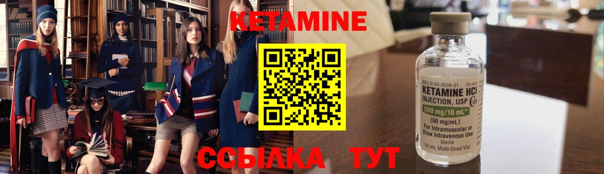 Кетамин VHQ  Кетамин ketamine  Сарапул  Вход с VPN 