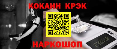 кокаин перу Славгород