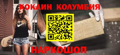 кокаин перу Славгород