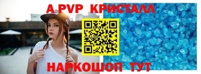 а пвп мука Старая Купавна