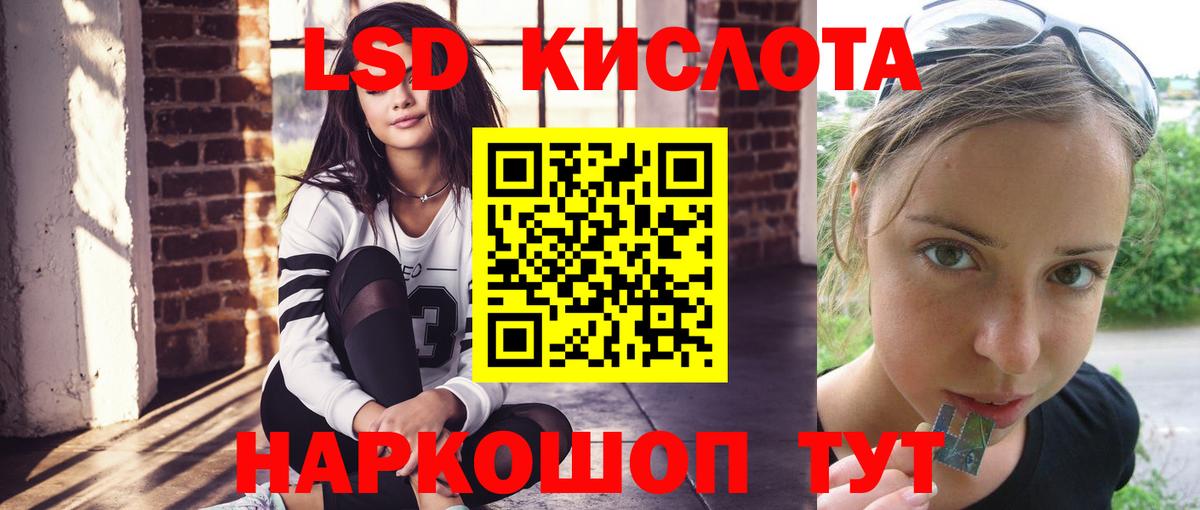 ЛСД экстази кислота Сарапул