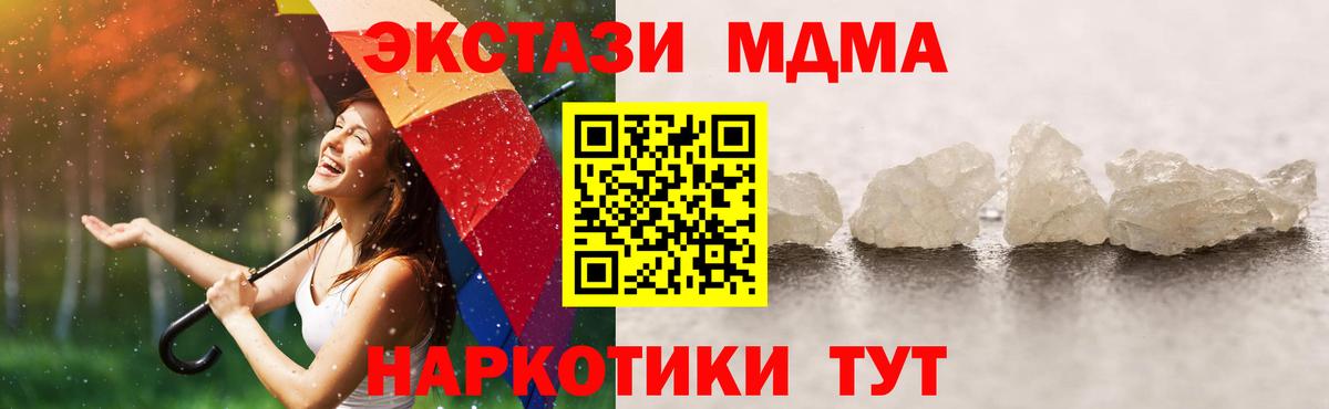 Сарапул  МДМА кристаллы  Вход с VPN  МДМА VHQ 