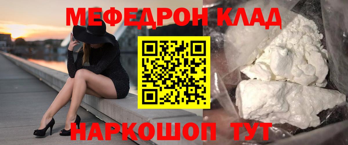 Меф mephedrone  дарнет шоп  МЕФ  Мефедрон кристаллы  Сарапул  Вход с VPN  МЕФ 