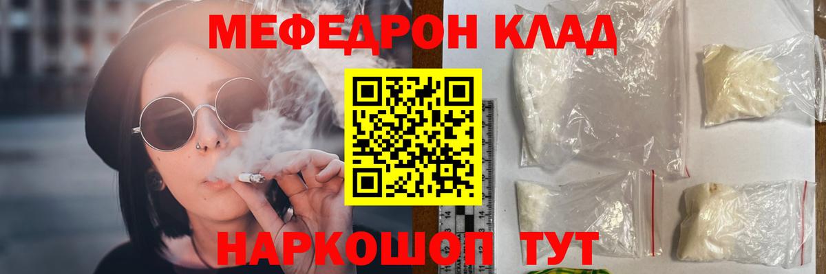 Меф мяу мяу кристаллы Сарапул