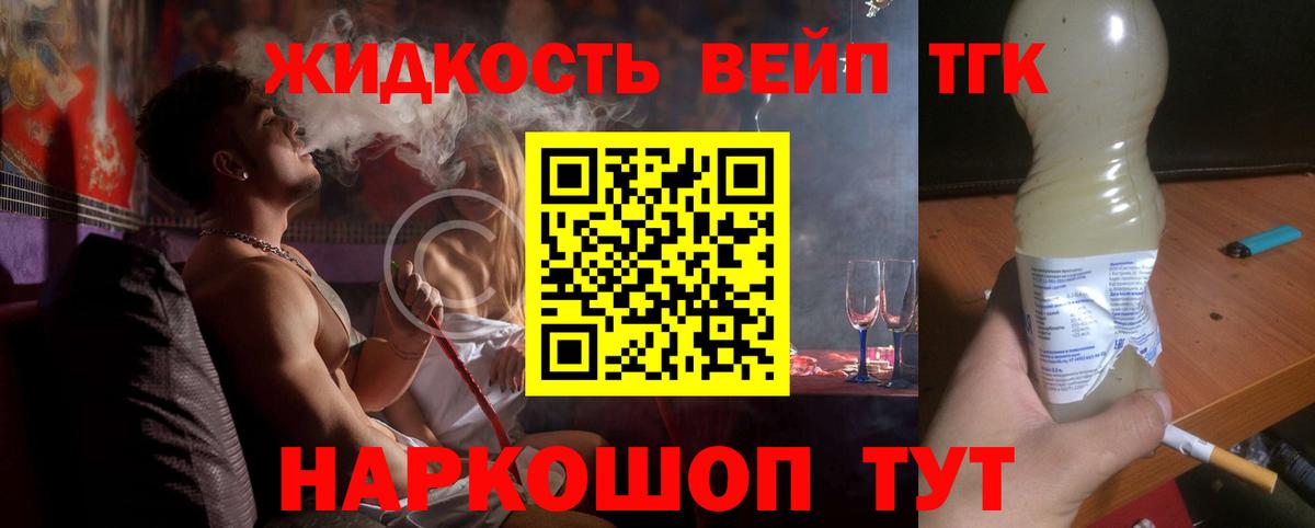 Дистиллят ТГК THC oil Сарапул